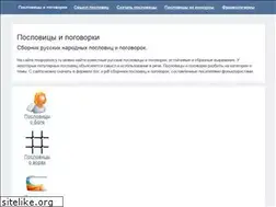 Sites similar to moiposlovicy.ru