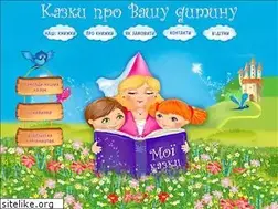 Sites similar to moiskazki.com