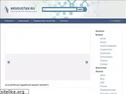 Sites similar to moisustav.ru