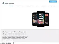 Sites similar to moizvonki.ru