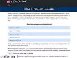 Sites similar to moj-znak-zodiaka.ru