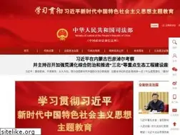 Sites similar to moj.gov.cn