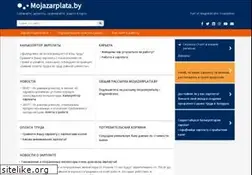 Sites similar to mojazarplata.by