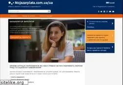Sites similar to mojazarplata.com.ua