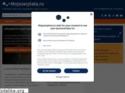 Sites similar to mojazarplata.ru
