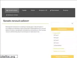 Sites similar to mojbeeline.ru