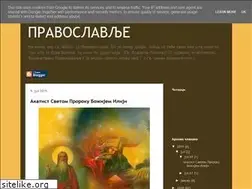 Sites similar to mojepravoslavlje.blogspot.com