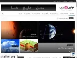 Sites similar to mojezatelmiquran.ir
