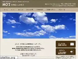 Sites similar to mojiokoshi-moz.com