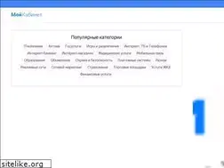 Sites similar to mojkabinet.ru