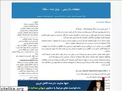 Sites similar to mojtabafarahani.blogfa.com