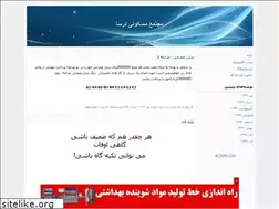 Sites similar to mojtamaedorsa4.blogfa.com