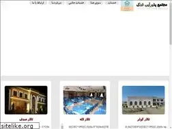 Sites similar to mojtamefadak.ir