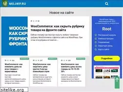 Sites similar to mojwp.ru