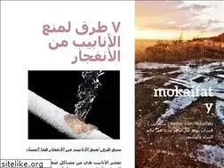 Sites similar to mokaifaty.wordpress.com