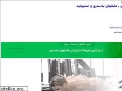 Sites similar to mokamelhaa.ir