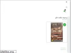 Sites similar to mokamelonline.ir
