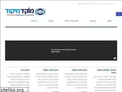 Sites similar to moked-mikud.co.il