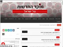 Sites similar to mokednews.co.il