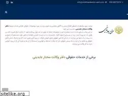 Sites similar to mokhtarabedini-vakil.com