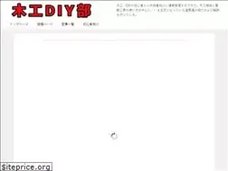Sites similar to mokkou-diy.net