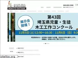 Sites similar to mokkyo-saitama.jp