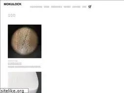 Sites similar to mokulock.biz