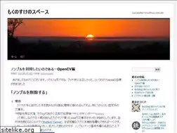 Sites similar to mokunosuke.wordpress.com