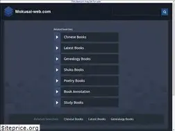 Sites similar to mokusai-web.com