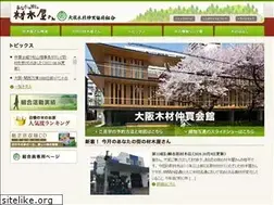 Sites similar to mokuzai-nakagai.com