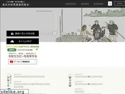 Sites similar to mokuzai-tonya.jp