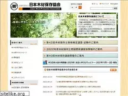 Sites similar to mokuzaihozon.org