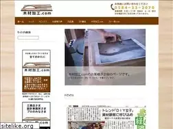 Sites similar to mokuzaikako.jimdo.com