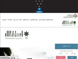 Sites similar to mol.gov.jo