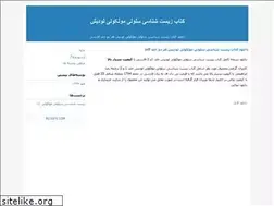 Sites similar to molecular-cell-biology.blogfa.com