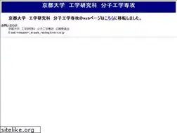 Sites similar to moleng.kyoto-u.ac.jp