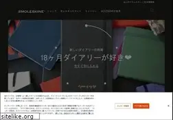 Sites similar to moleskine.co.jp