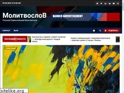 Sites similar to molitvoslov.by