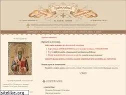 Sites similar to molitvoslov.com