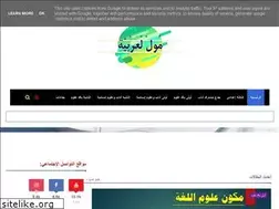 Sites similar to moll3arbiya.blogspot.com