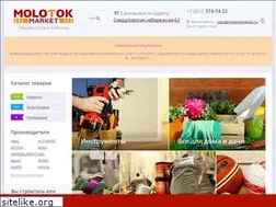 Sites similar to molotokmarket.ru