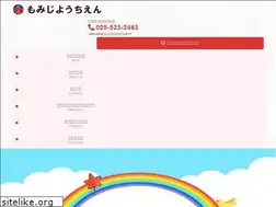 Sites similar to momiji-youchien.jp