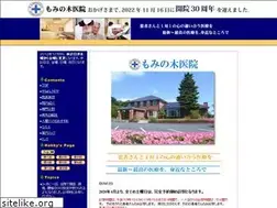 Sites similar to mominoki-iin.com