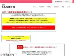 Sites similar to momochi-taiikukan.com