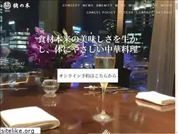 Sites similar to momonoki.tokyo