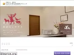 Sites similar to momotaro-clinic.com