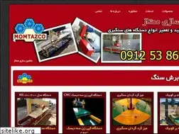 Sites similar to momtazmachine.ir