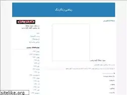 Sites similar to mona-21.blogfa.com