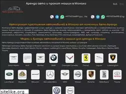 Sites similar to monaco-cars.rent