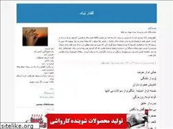 Sites similar to monamohammadi.blogfa.com